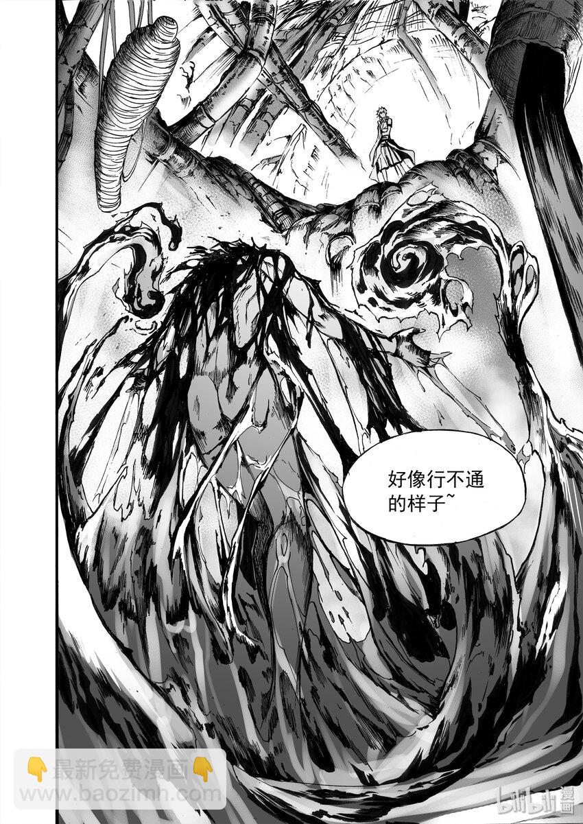 012 血色分歧-第14话