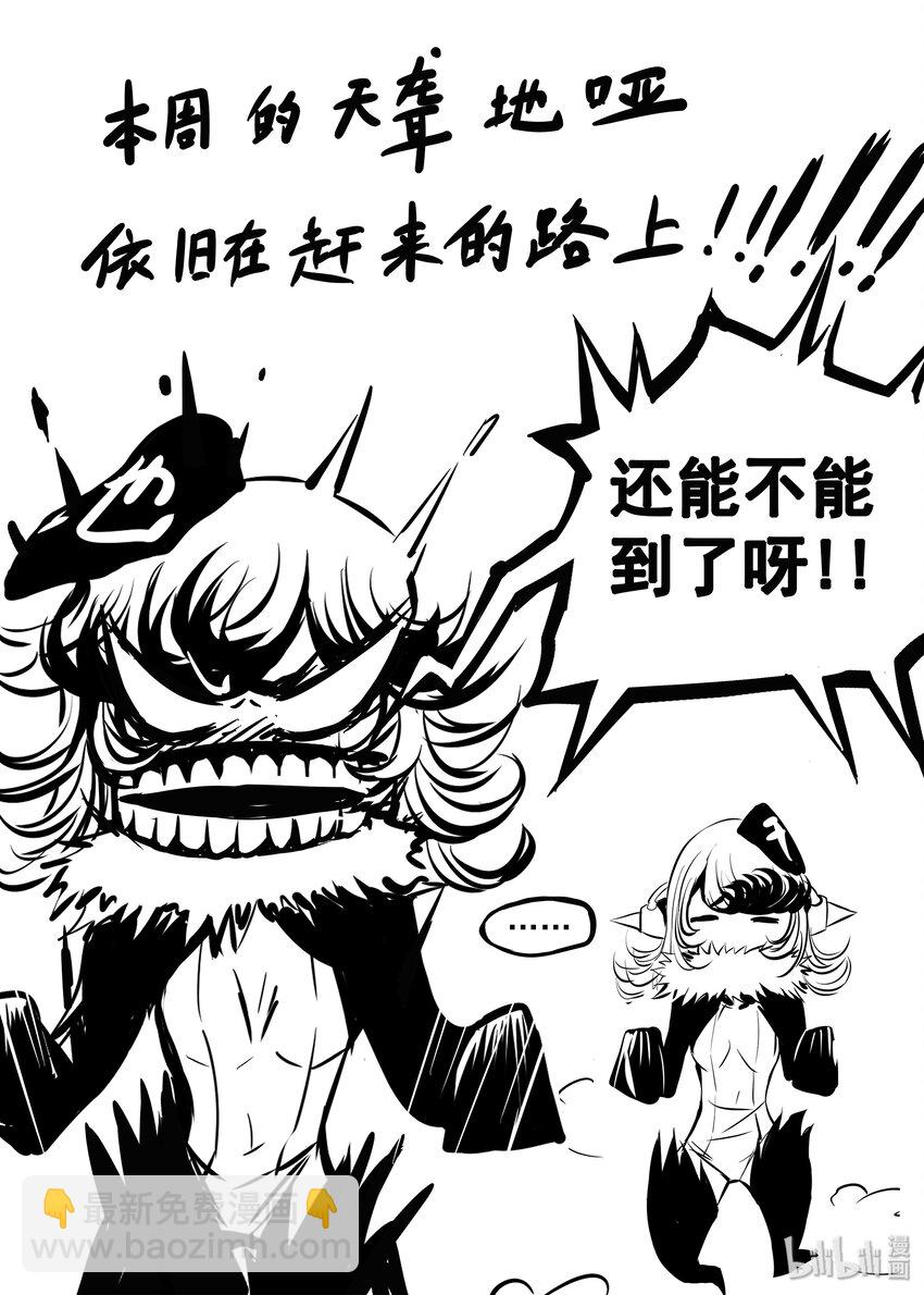 012 血色分歧-第14话