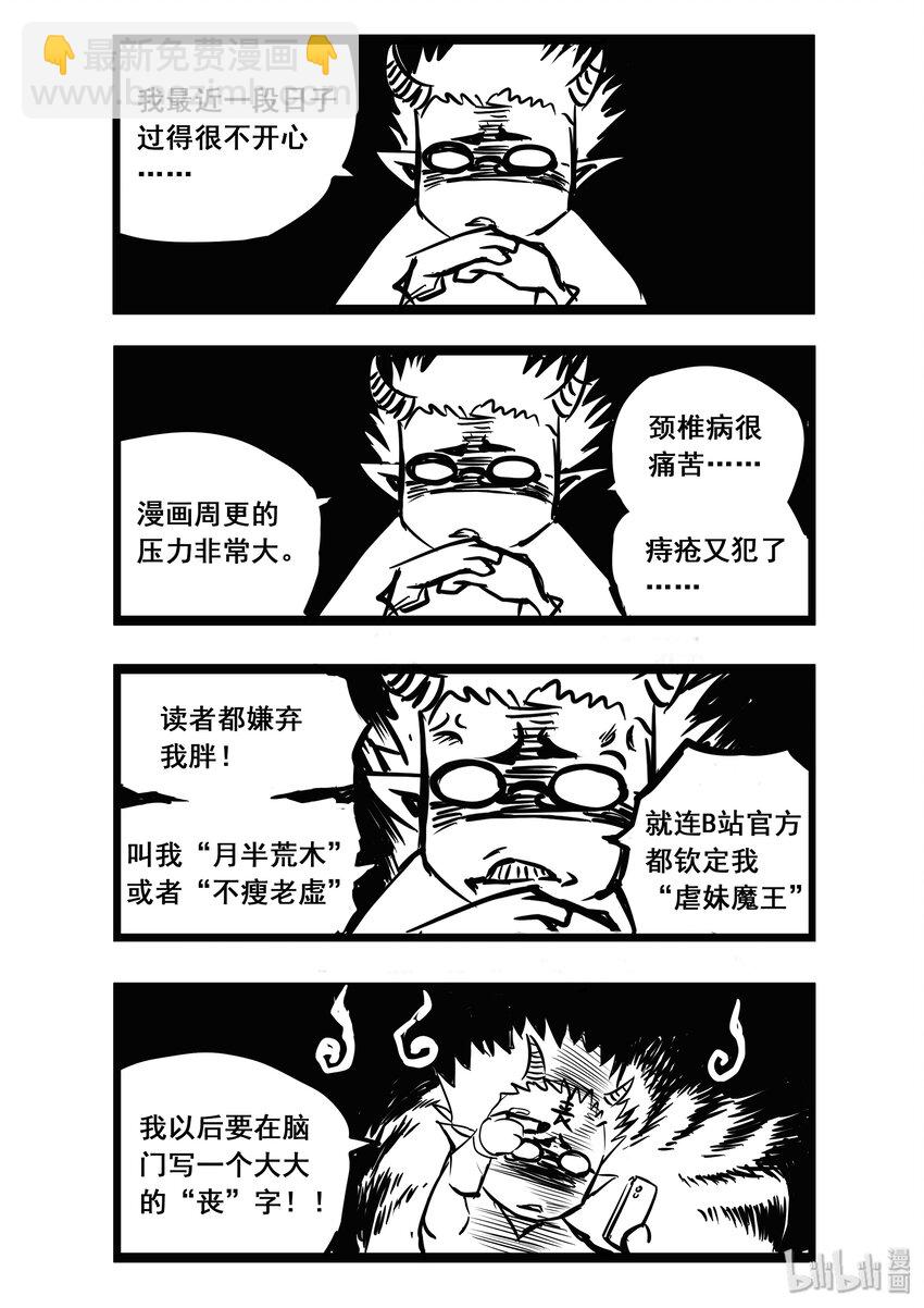 012 血色分歧-第14话