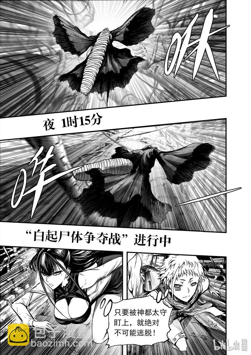 012 血色分歧-第14话