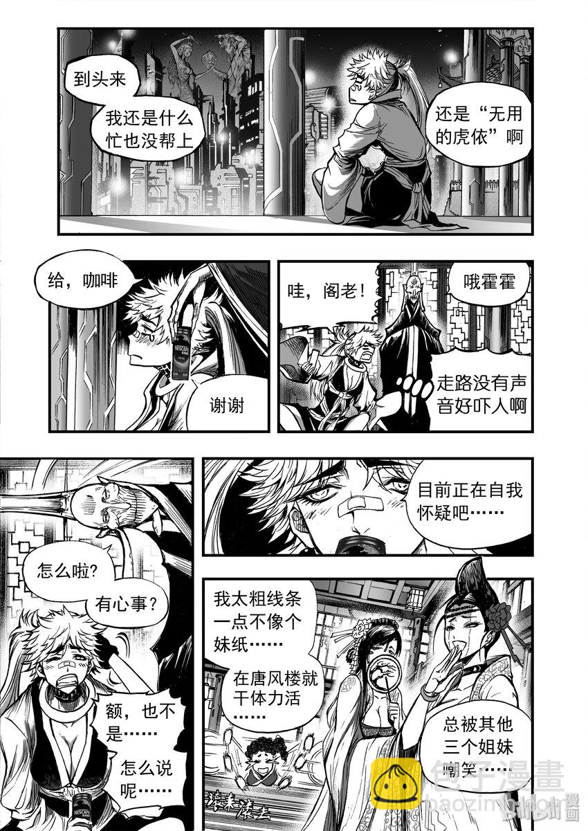 BLISS~極樂幻奇譚 - 015 最溫柔的女性 - 5
