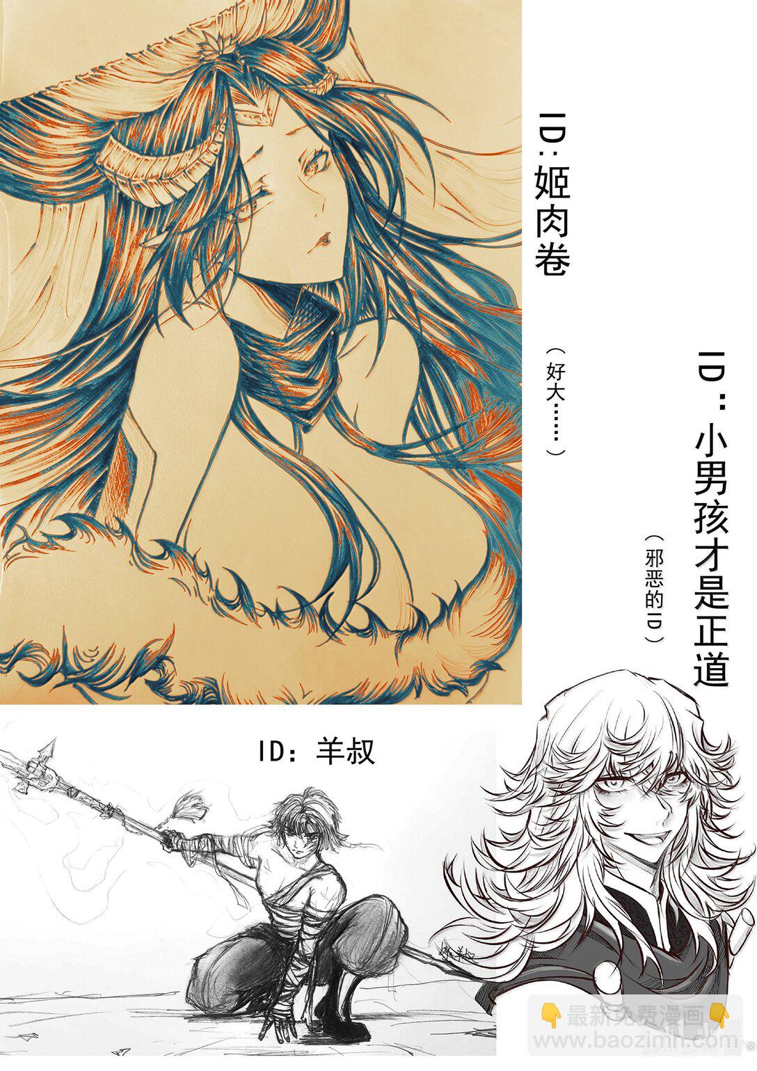 BLISS~極樂幻奇譚 - 十六週年 同人圖活動 - 1