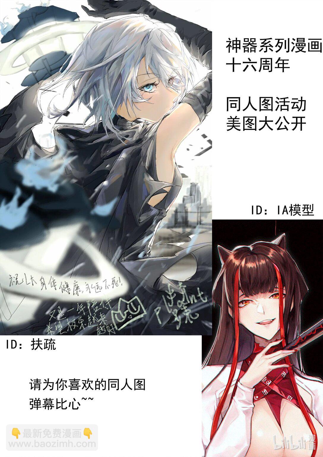BLISS~極樂幻奇譚 - 十六週年 同人圖活動 - 3