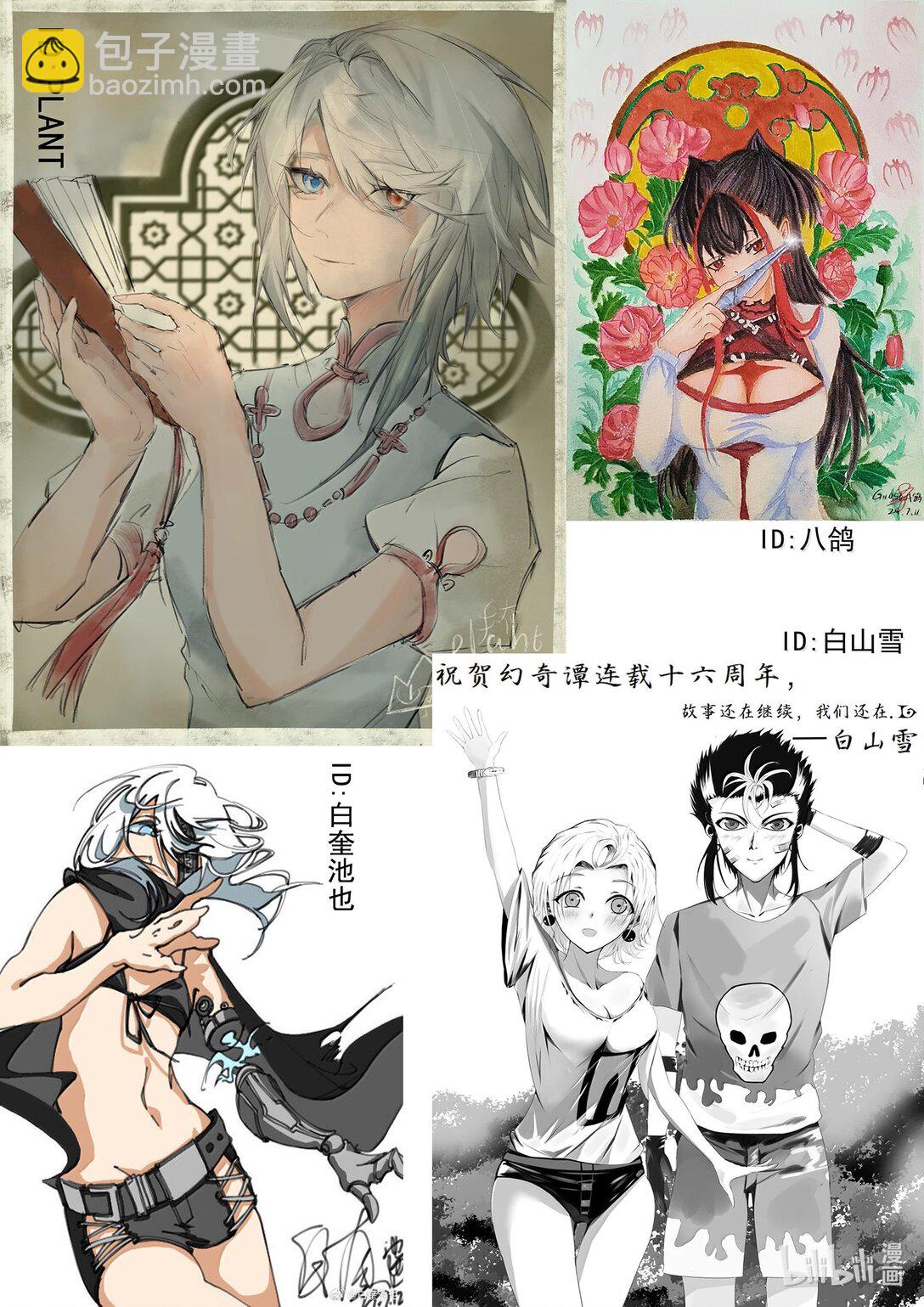 BLISS~極樂幻奇譚 - 十六週年 同人圖活動 - 2