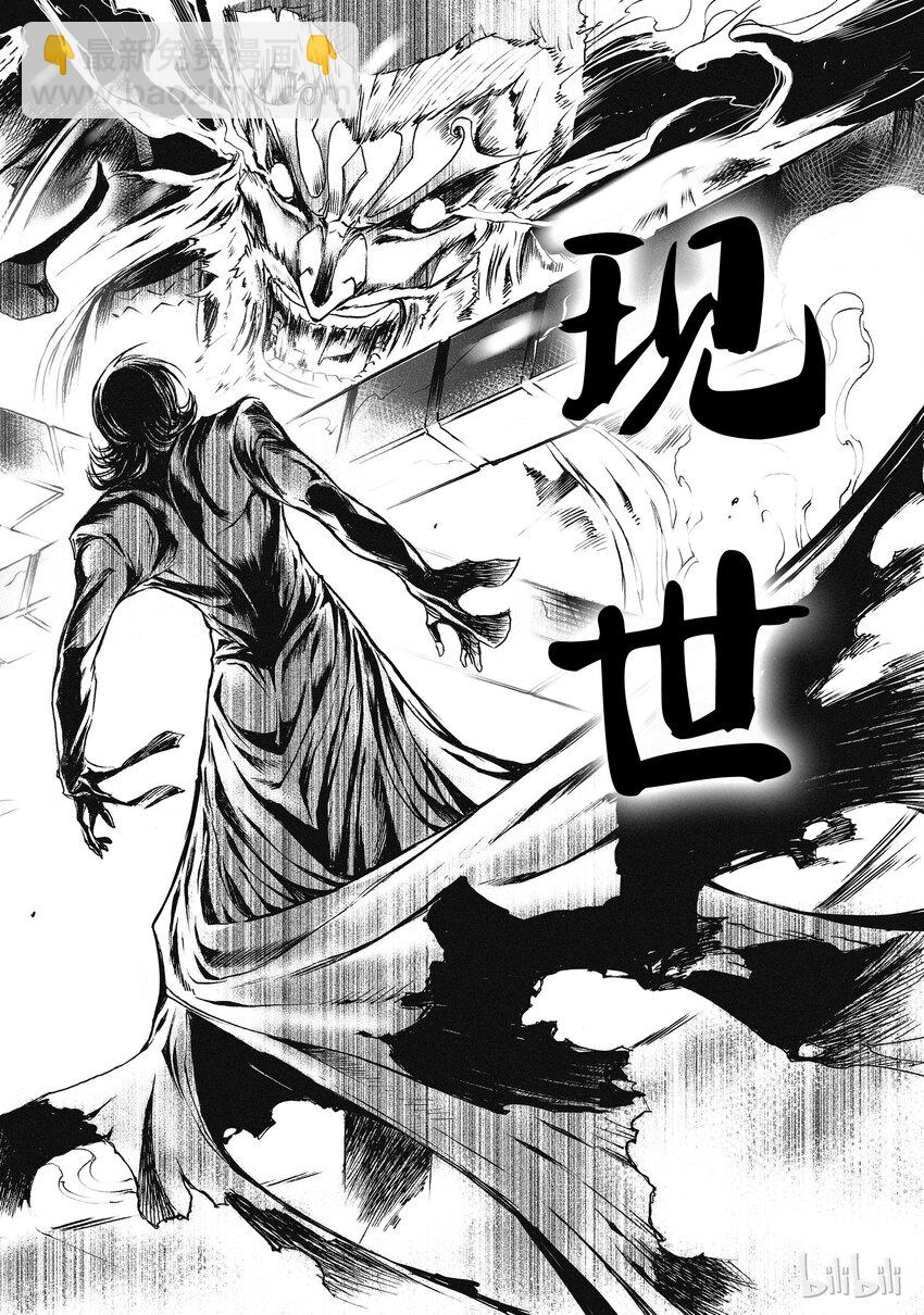 003 净灵冢的悲鸣(1/2)-第4话