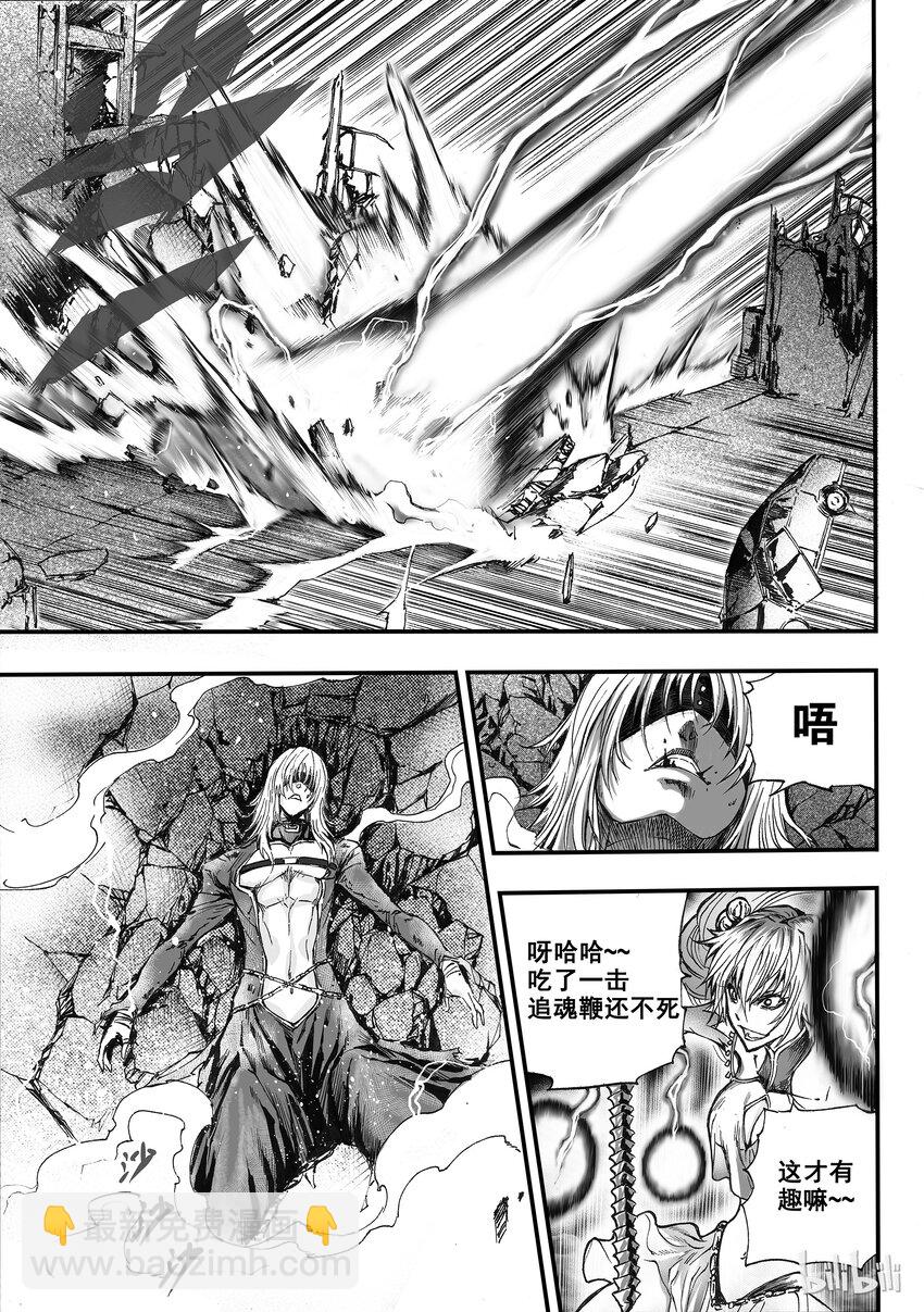 003 净灵冢的悲鸣(1/2)-第4话