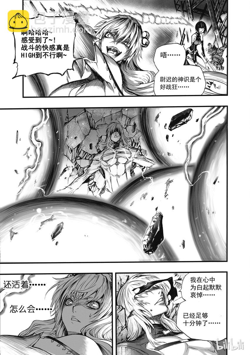 003 净灵冢的悲鸣(1/2)-第4话