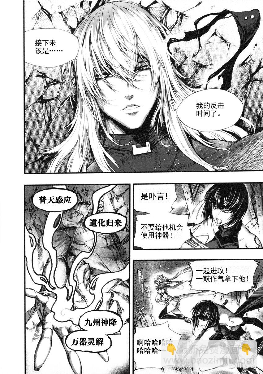 003 净灵冢的悲鸣(1/2)-第4话