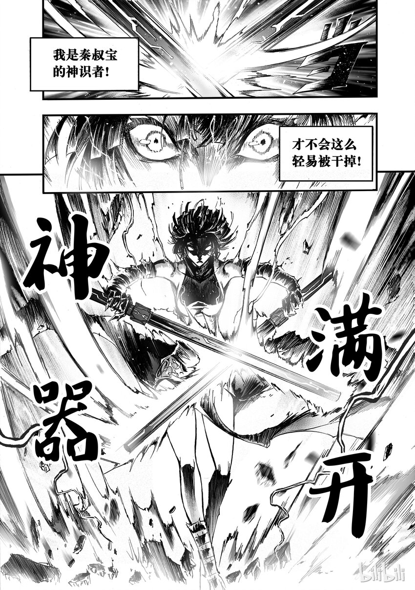 003 净灵冢的悲鸣(1/2)-第4话