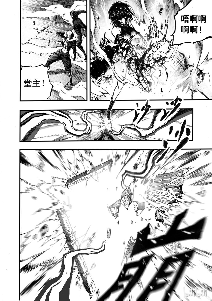 003 净灵冢的悲鸣(1/2)-第4话