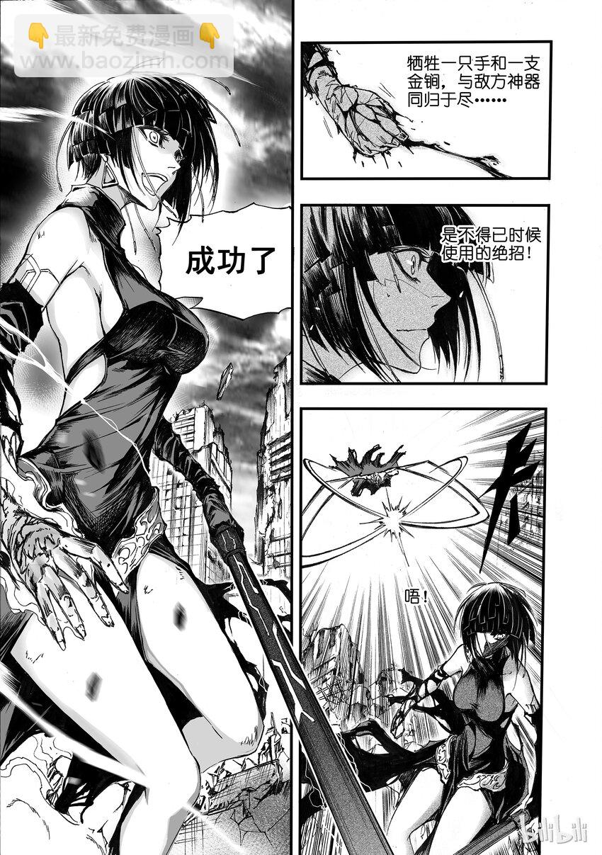 003 净灵冢的悲鸣(1/2)-第4话