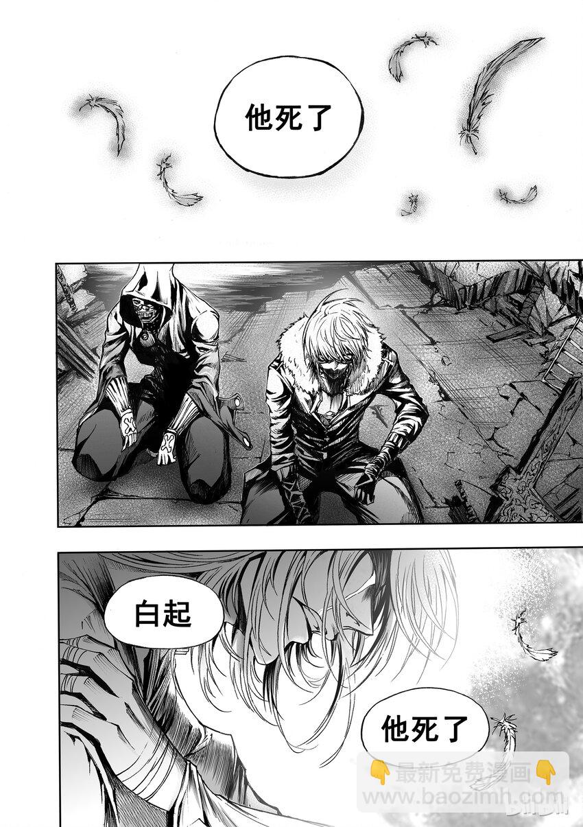 003 净灵冢的悲鸣(1/2)-第4话