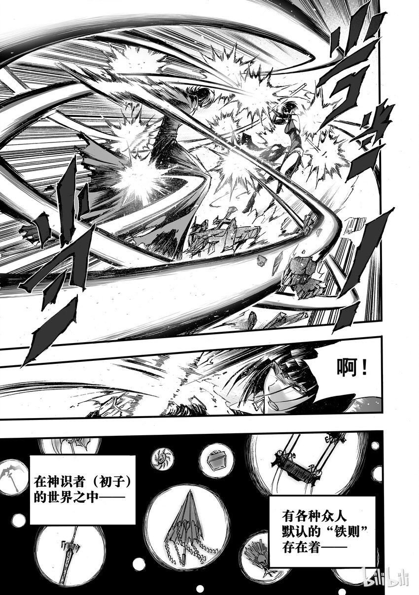 003 净灵冢的悲鸣(1/2)-第4话