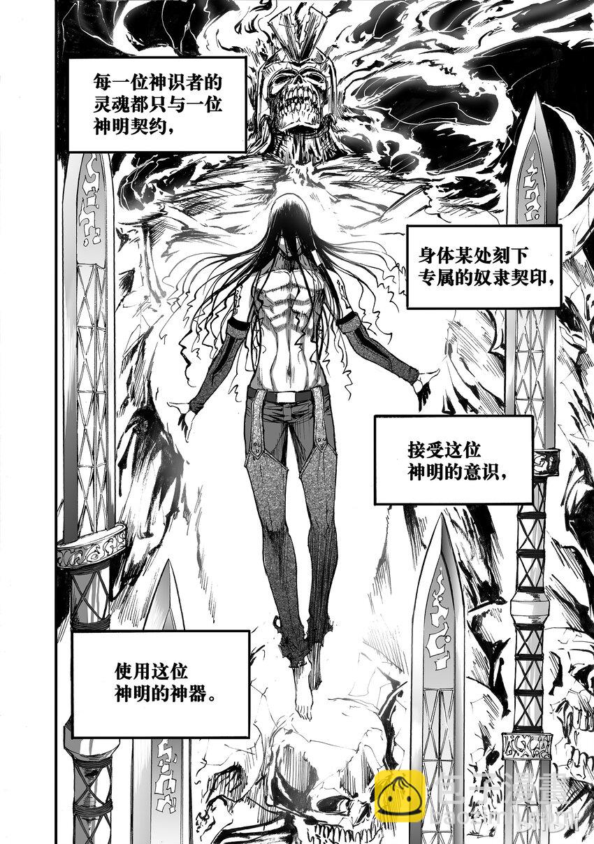 003 净灵冢的悲鸣(1/2)-第4话