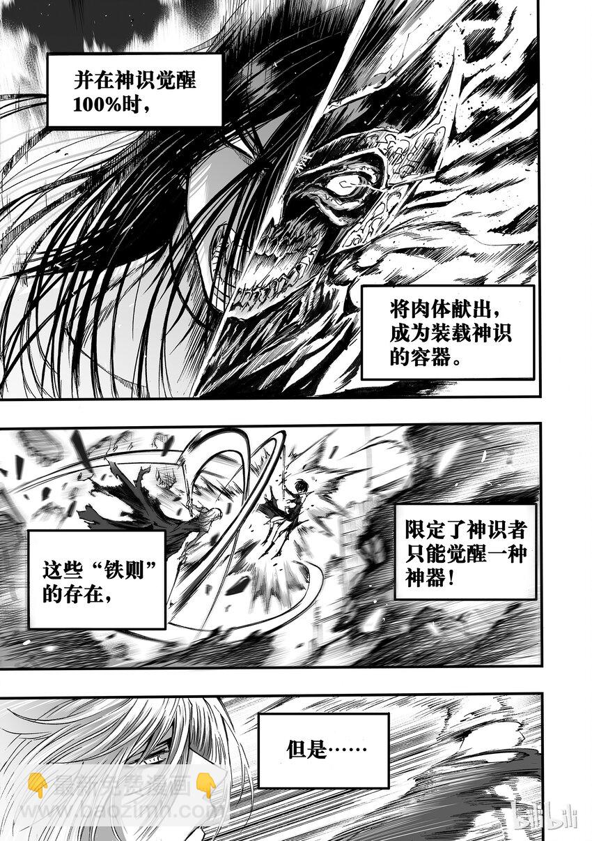 003 净灵冢的悲鸣(1/2)-第4话