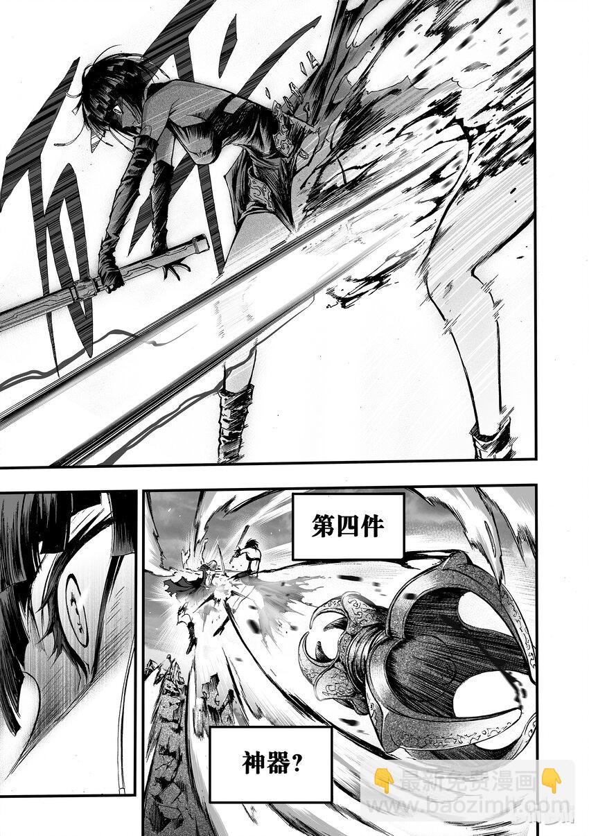 003 净灵冢的悲鸣(1/2)-第4话