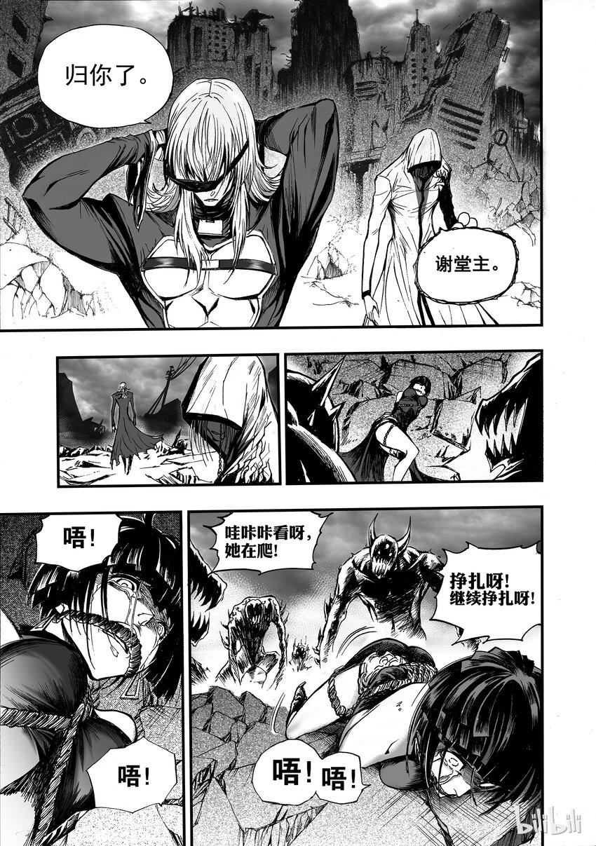 003 净灵冢的悲鸣(1/2)-第4话