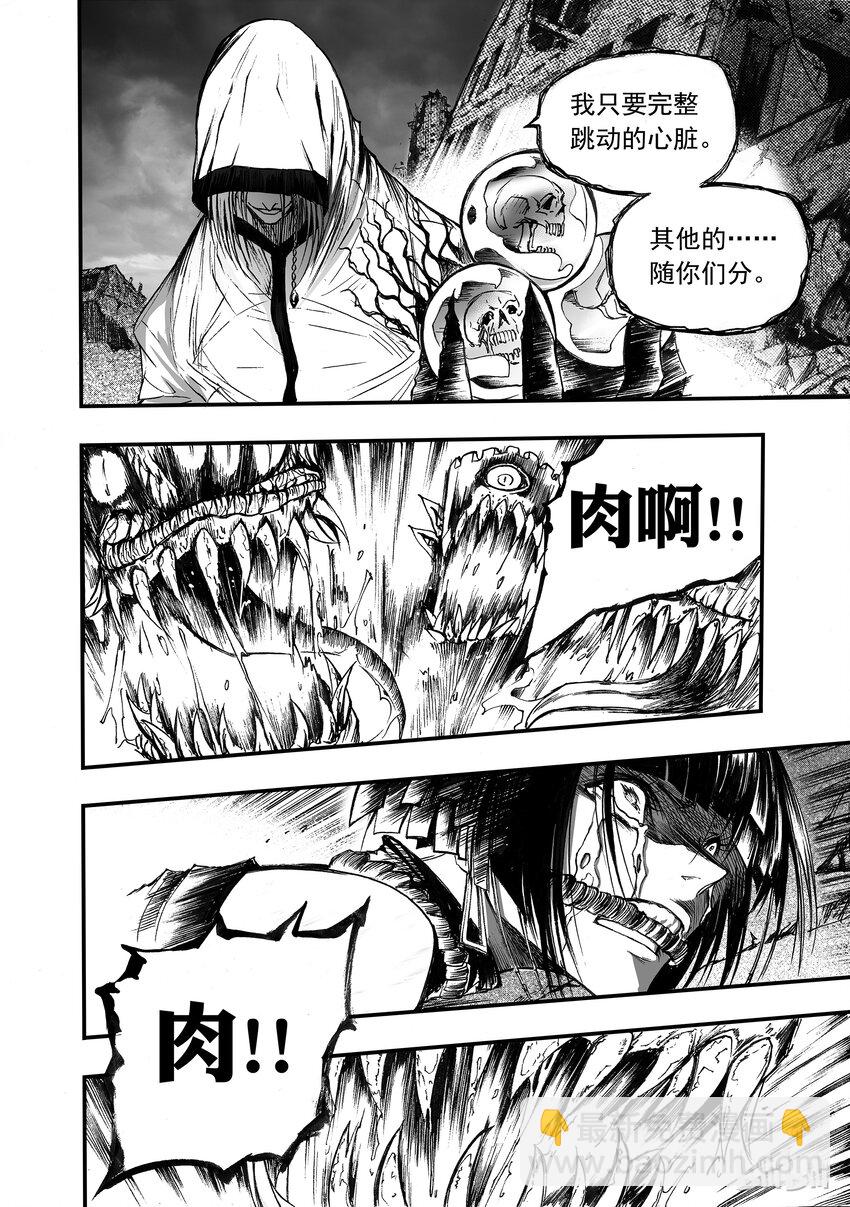 003 净灵冢的悲鸣(1/2)-第4话