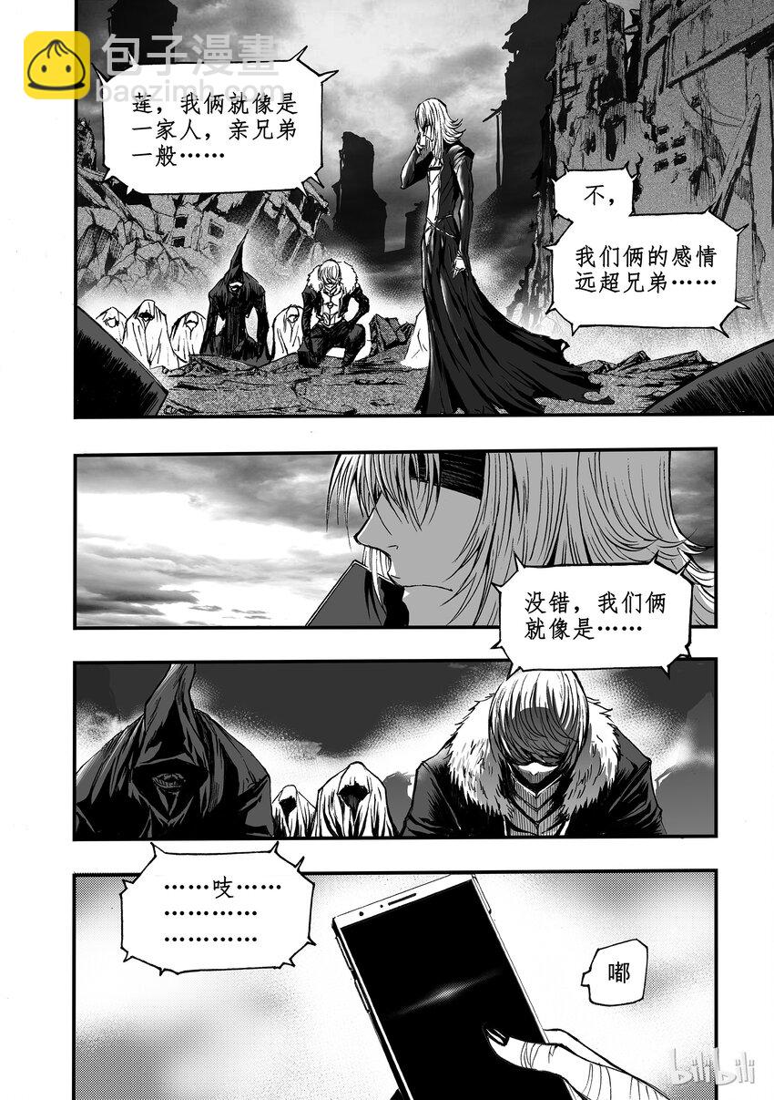 003 净灵冢的悲鸣(1/2)-第4话