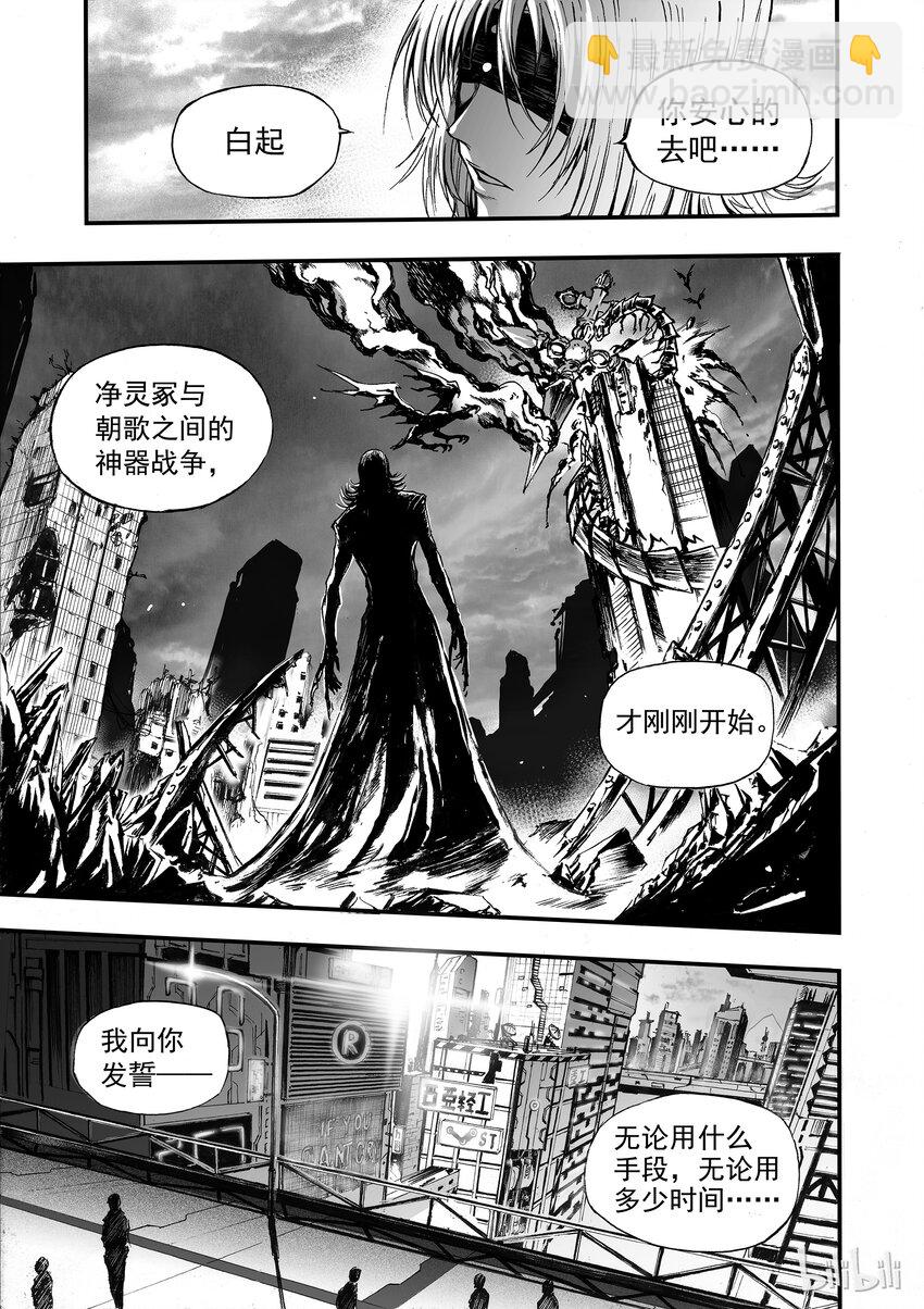 003 净灵冢的悲鸣(1/2)-第4话