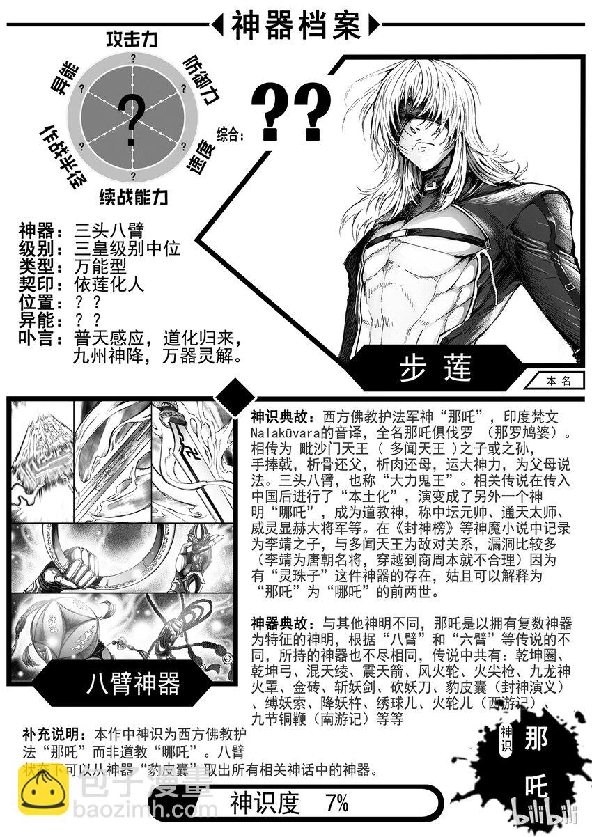 003 净灵冢的悲鸣(1/2)-第4话