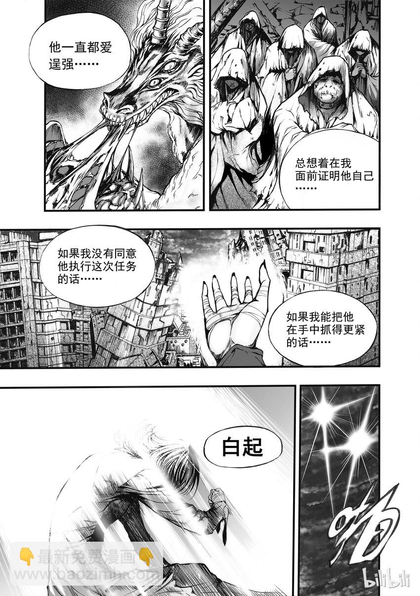 003 净灵冢的悲鸣(1/2)-第4话