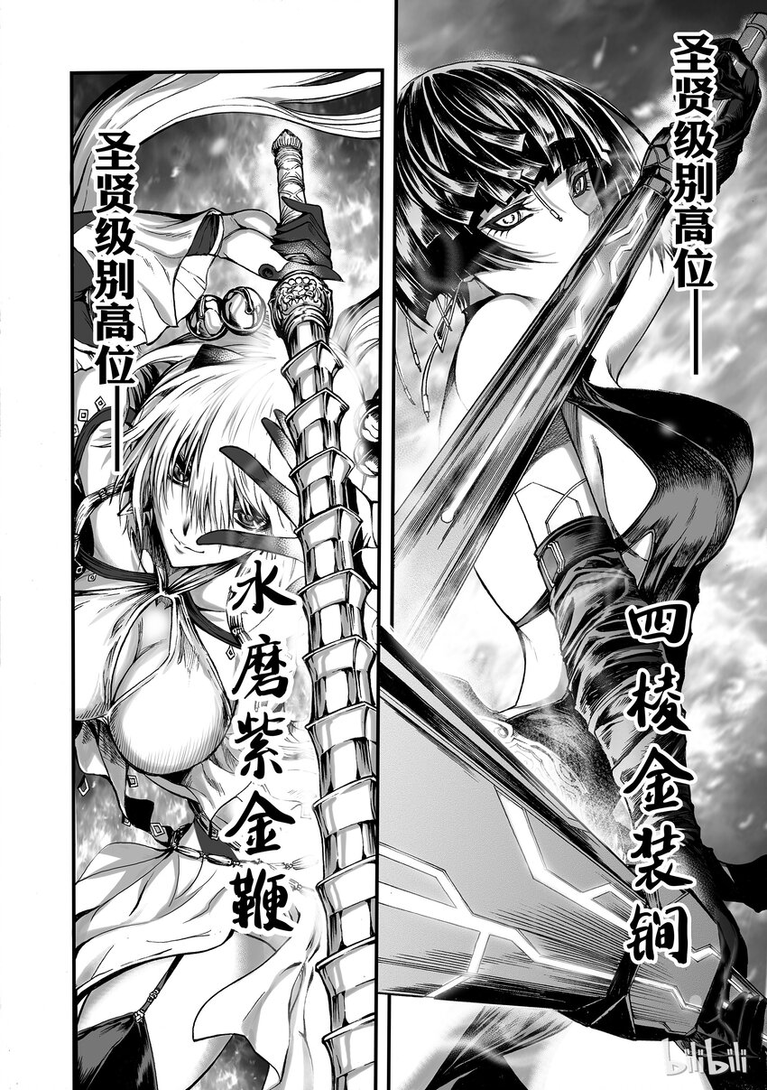 003 净灵冢的悲鸣(1/2)-第4话