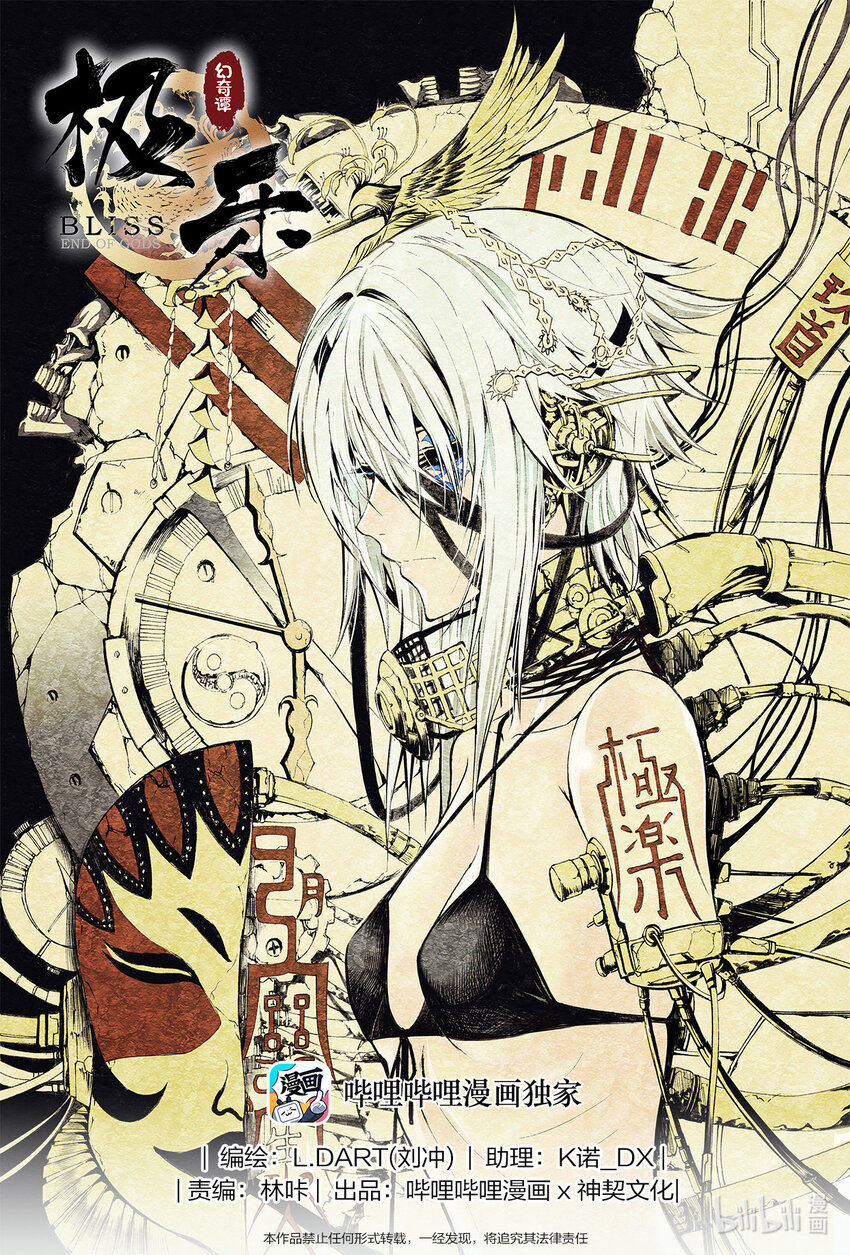 番外 天狼的一天-第24话