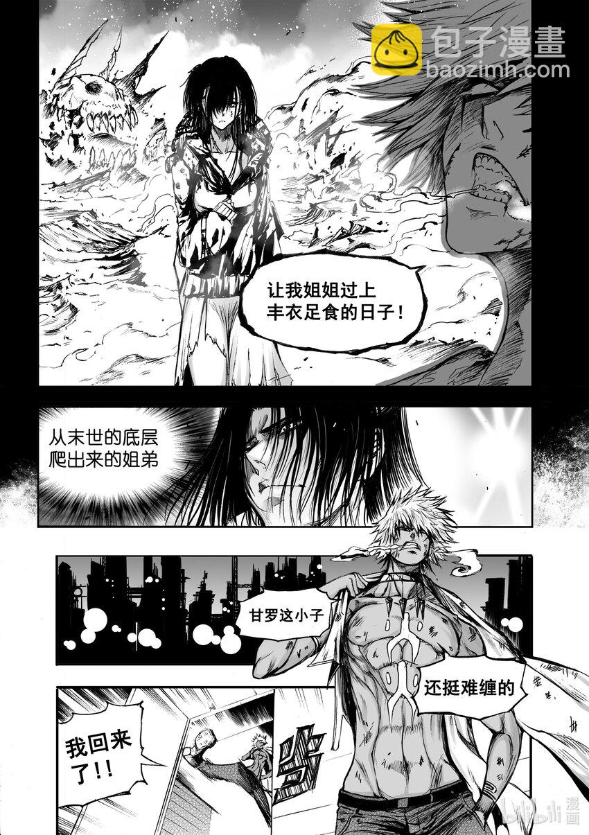 番外 天狼的一天-第24话