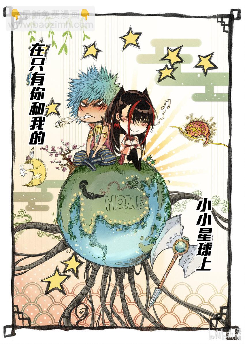 番外 天狼的一天-第24话