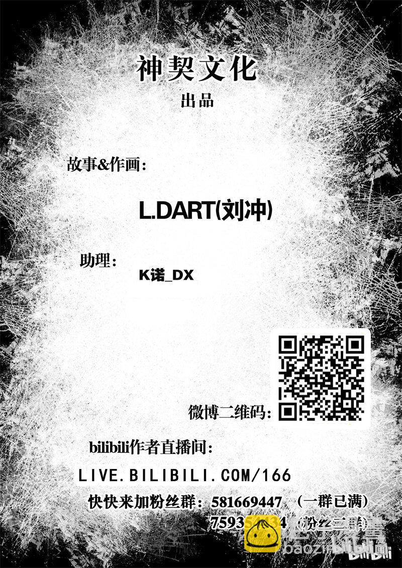 番外 天狼的一天-第24话