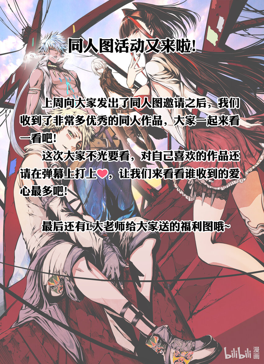 同人活动 同人活动再度来袭-第26话