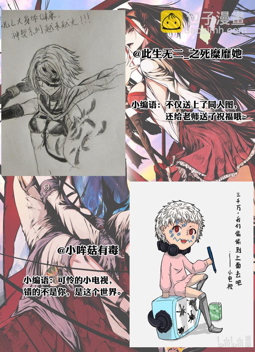 同人活动 同人活动再度来袭-第26话