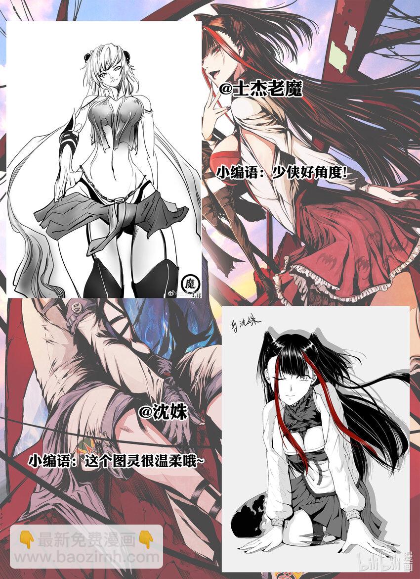 同人活动 同人活动再度来袭-第26话