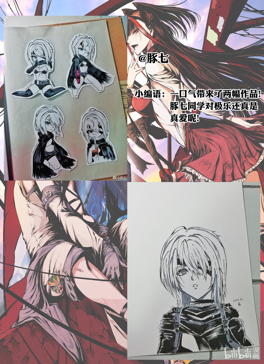 同人活动 同人活动再度来袭-第26话