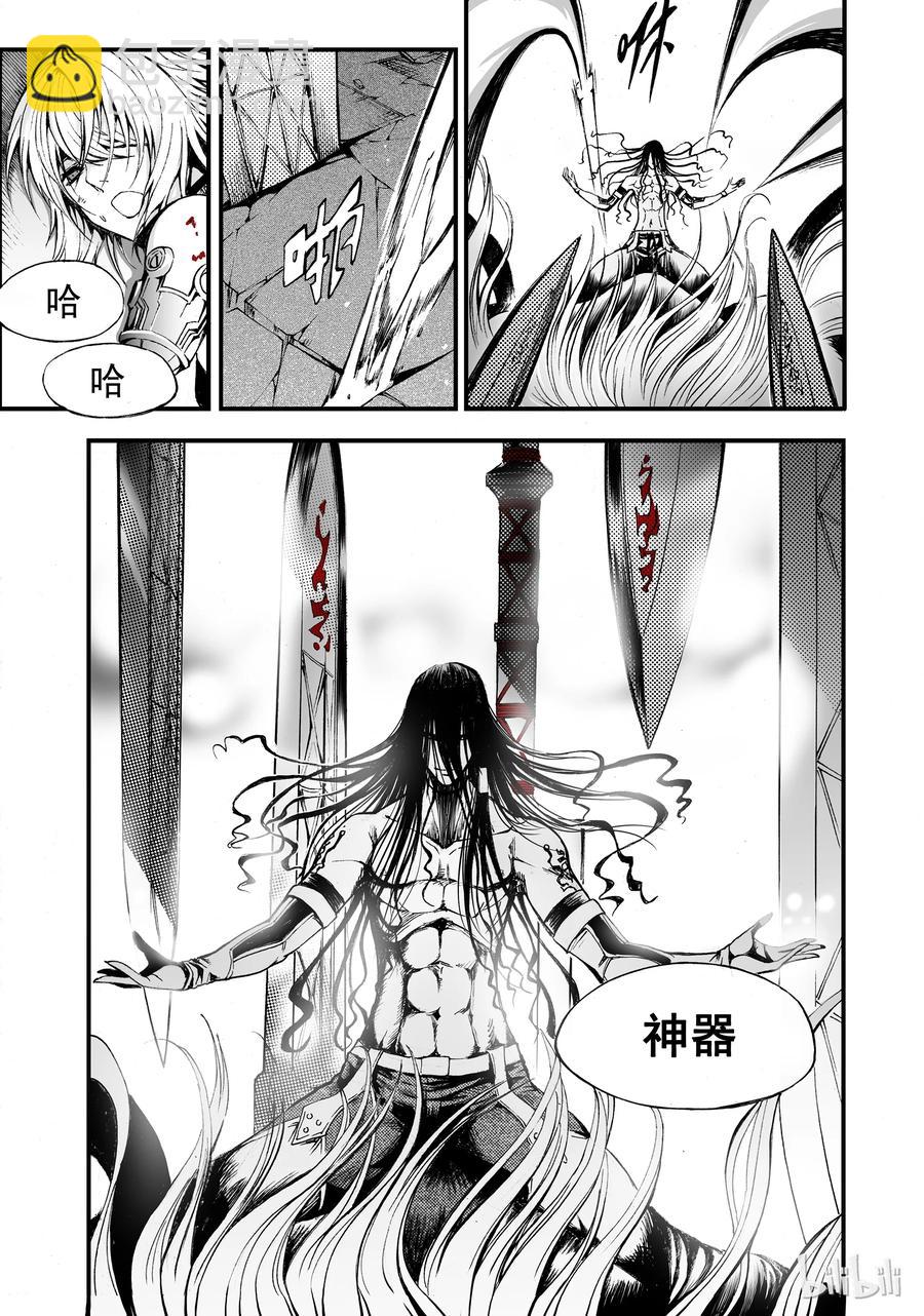 BLISS-極樂幻奇譚 - 001 孑然末世(2/2) - 6