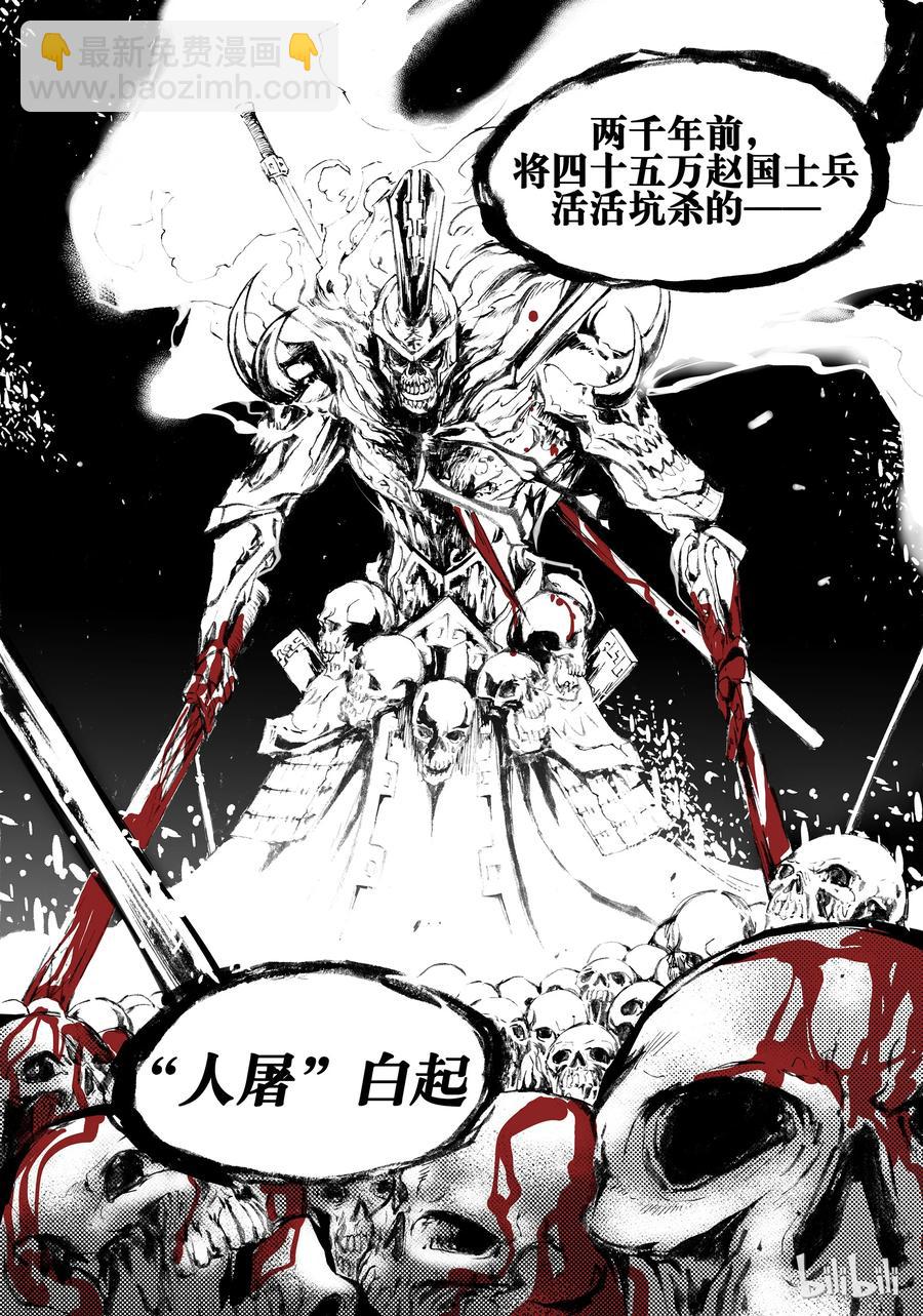 BLISS-極樂幻奇譚 - 001 孑然末世(2/2) - 2