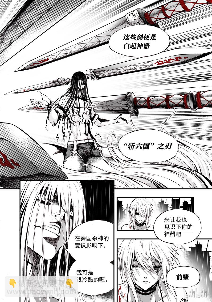 BLISS-極樂幻奇譚 - 001 孑然末世(2/2) - 3