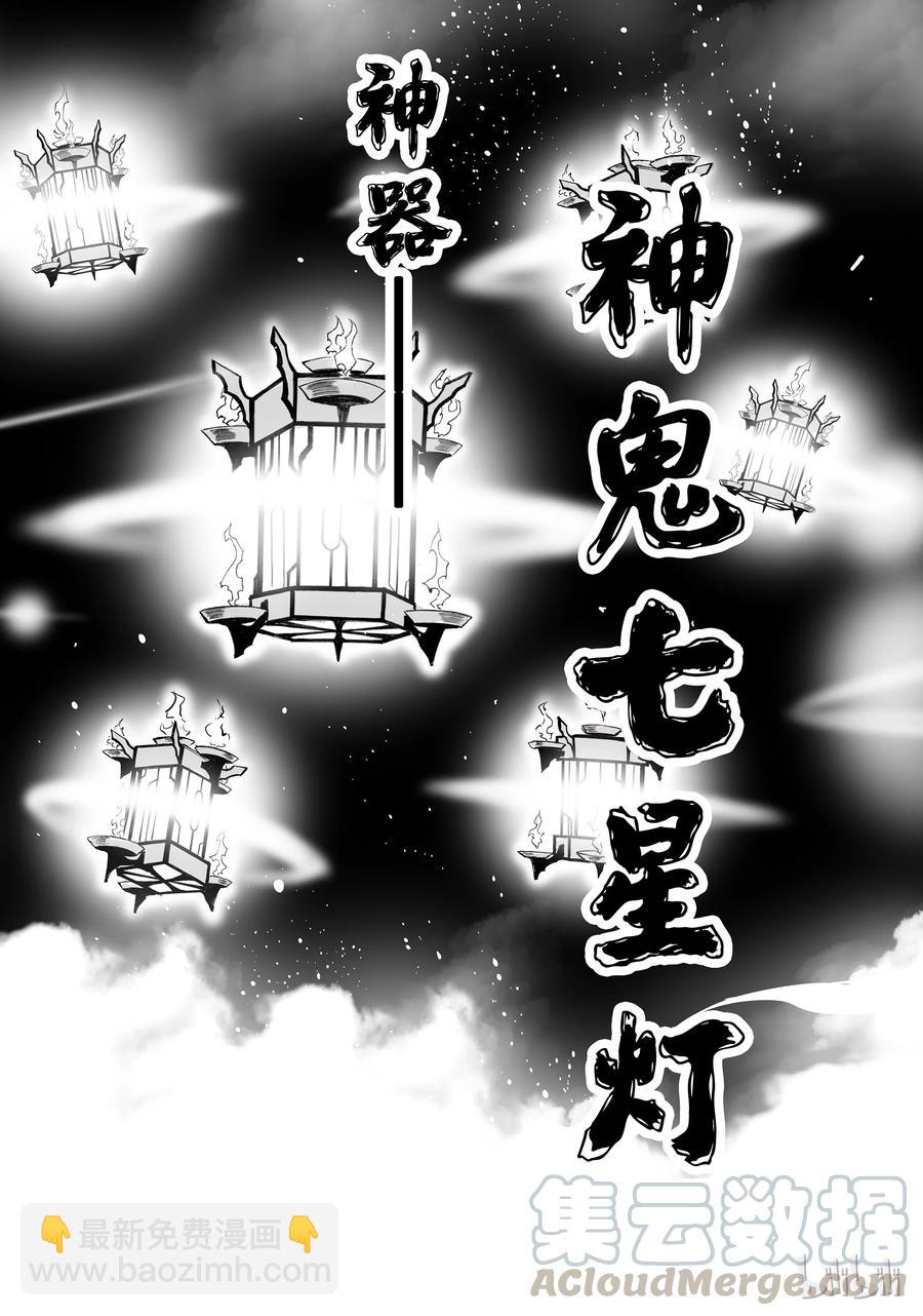 BLISS-極樂幻奇譚 - 001 孑然末世(2/2) - 5