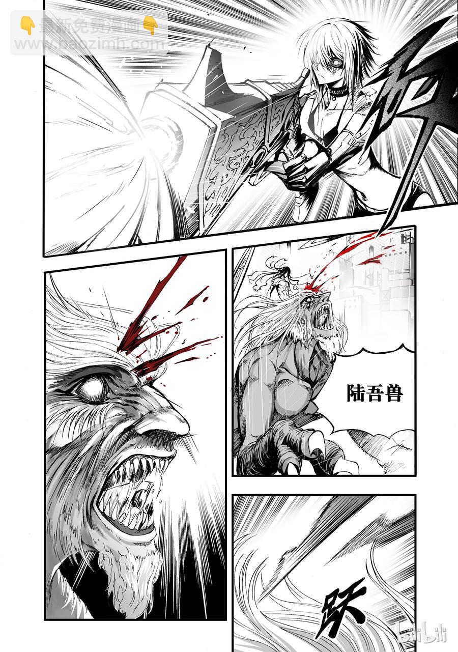 BLISS-極樂幻奇譚 - 001 孑然末世(2/2) - 1