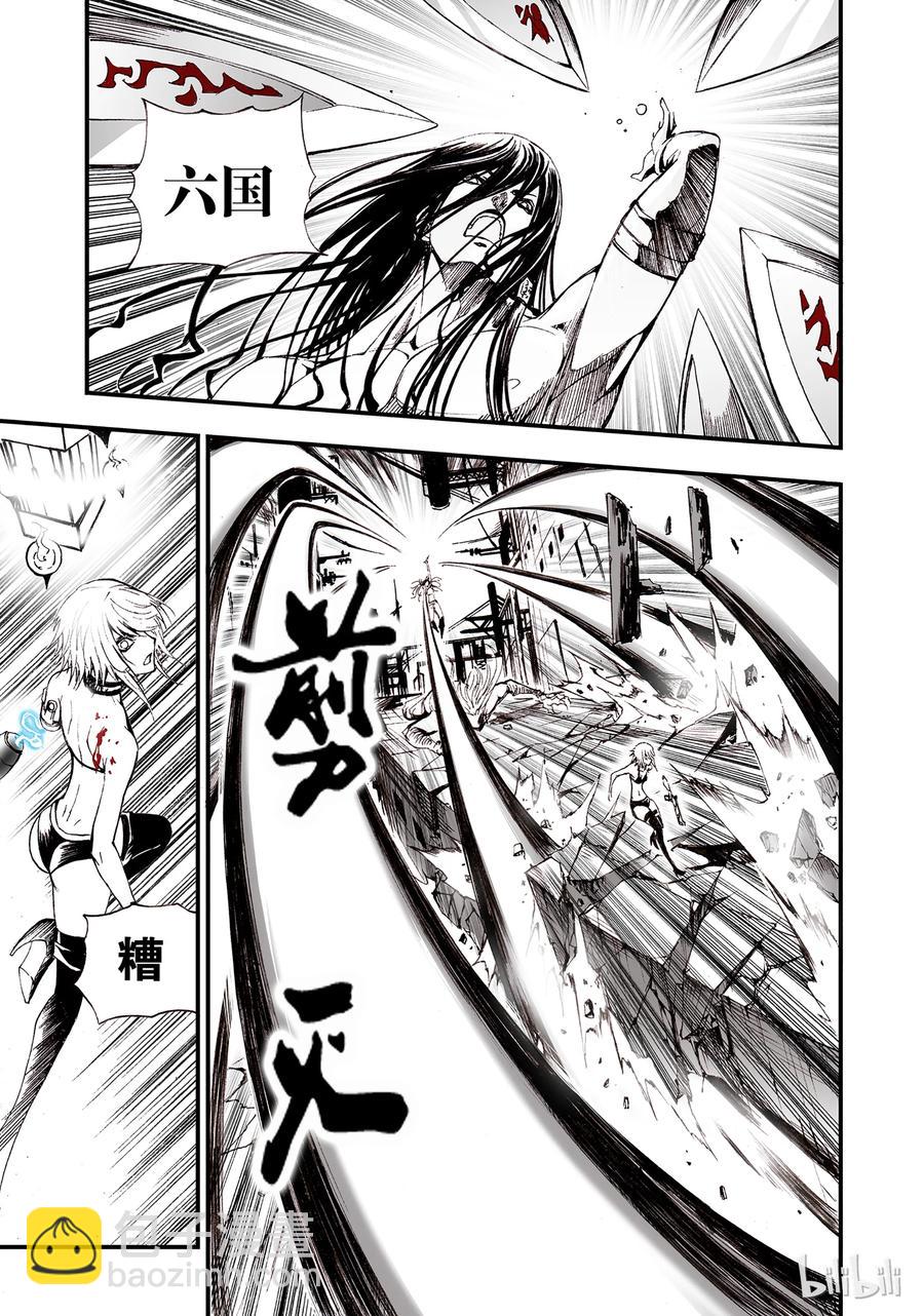 BLISS-極樂幻奇譚 - 001 孑然末世(2/2) - 2