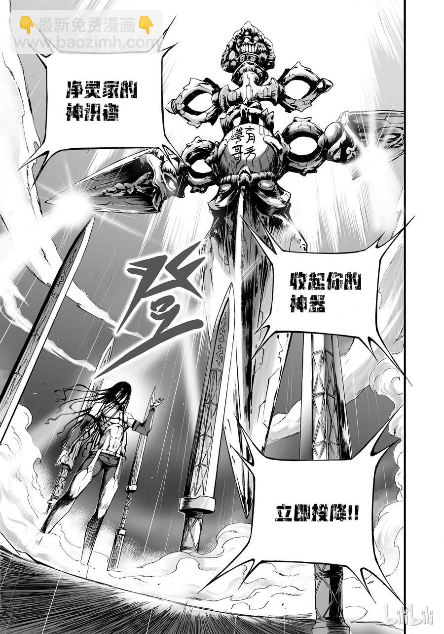 BLISS-極樂幻奇譚 - 001 孑然末世(2/2) - 2