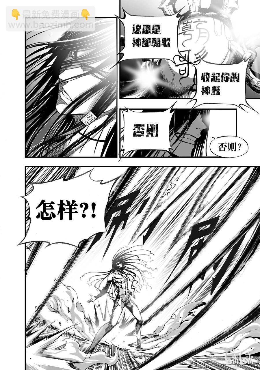 BLISS-極樂幻奇譚 - 001 孑然末世(2/2) - 3