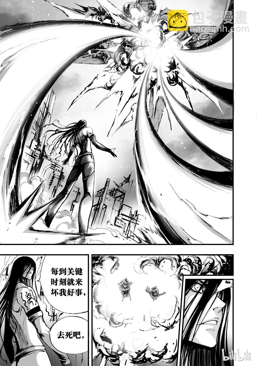 BLISS-極樂幻奇譚 - 001 孑然末世(2/2) - 4