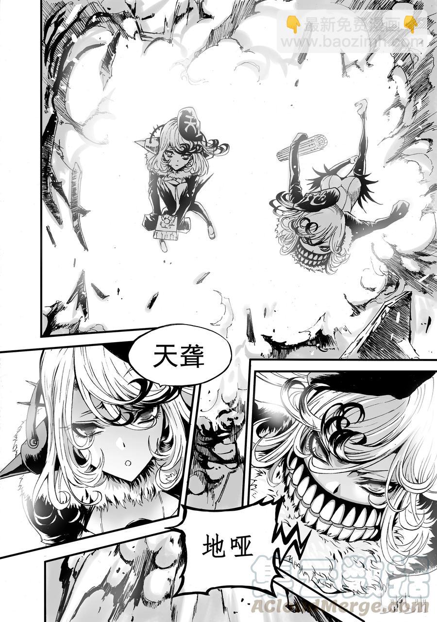 BLISS-極樂幻奇譚 - 001 孑然末世(2/2) - 5