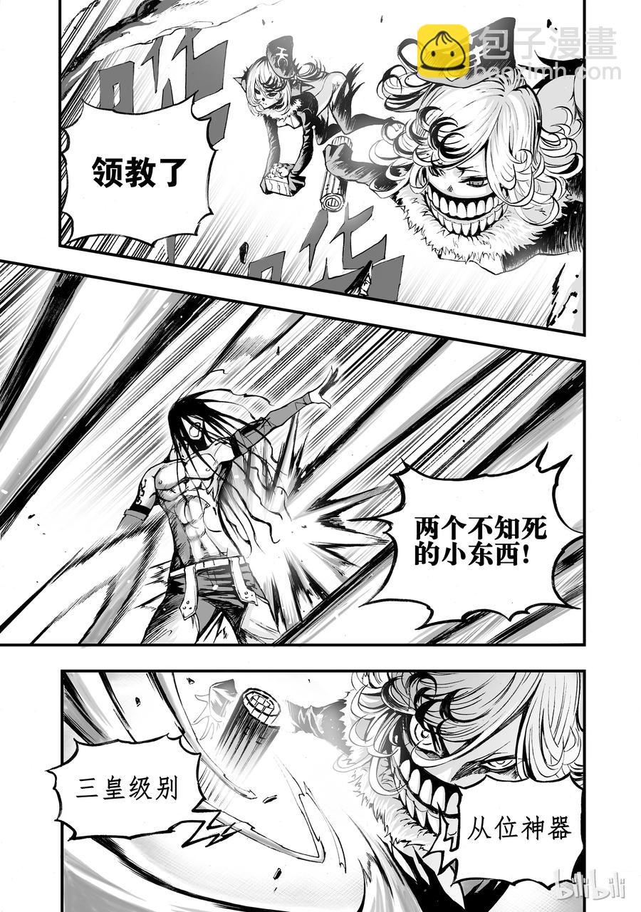 BLISS-極樂幻奇譚 - 001 孑然末世(2/2) - 6