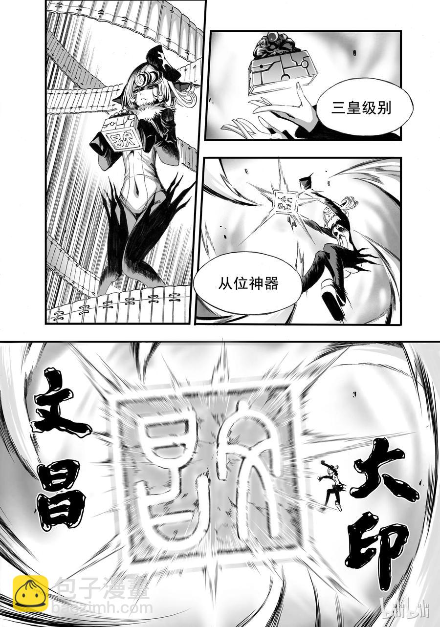 BLISS-極樂幻奇譚 - 001 孑然末世(2/2) - 2