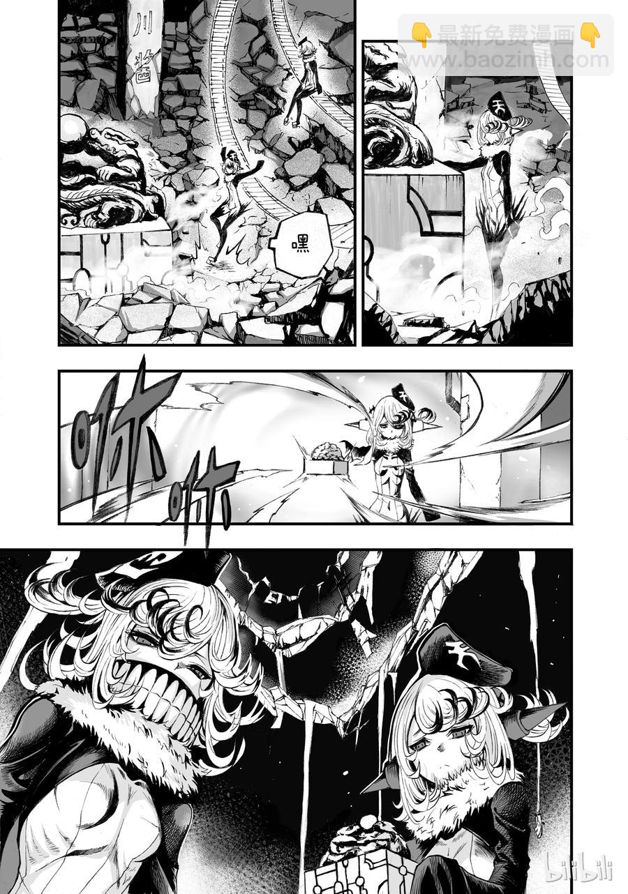 BLISS-極樂幻奇譚 - 001 孑然末世(2/2) - 6