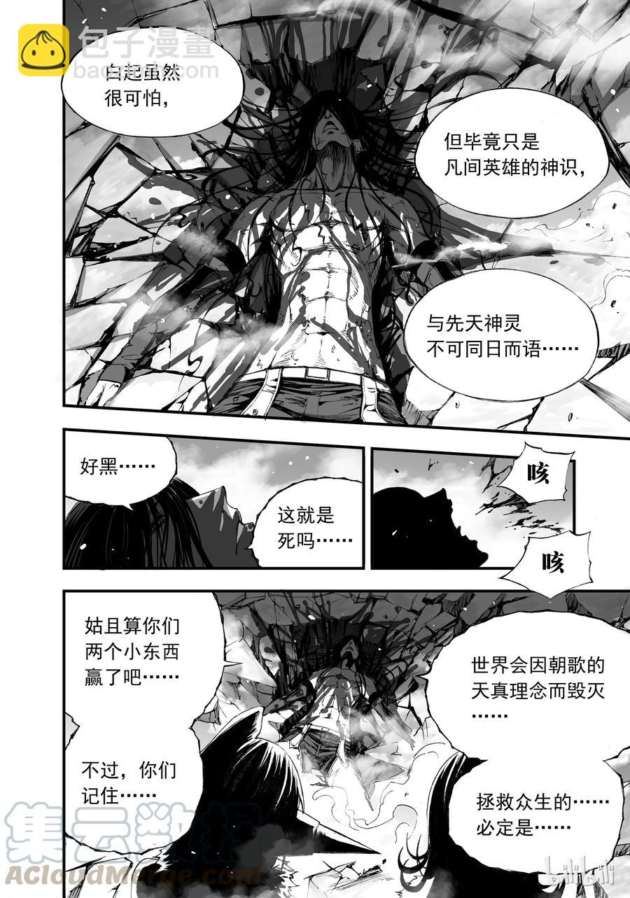 BLISS-極樂幻奇譚 - 001 孑然末世(2/2) - 1