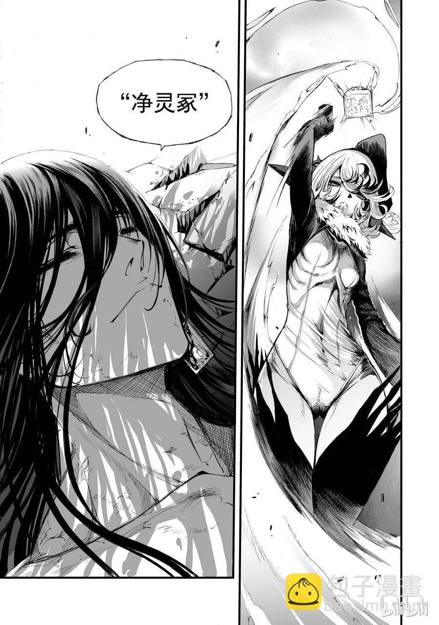 BLISS-極樂幻奇譚 - 001 孑然末世(2/2) - 2